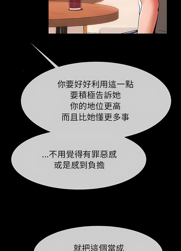 33P - 菜鸟教练的逆袭/逆袭之路