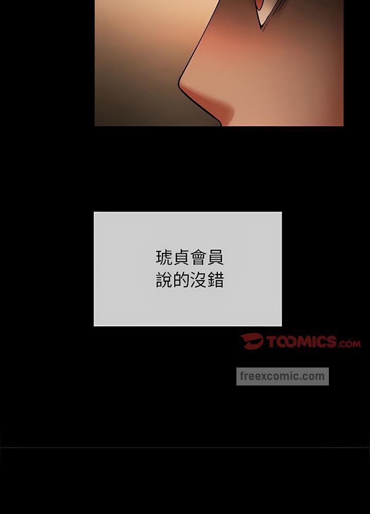 36P - 菜鸟教练的逆袭/逆袭之路