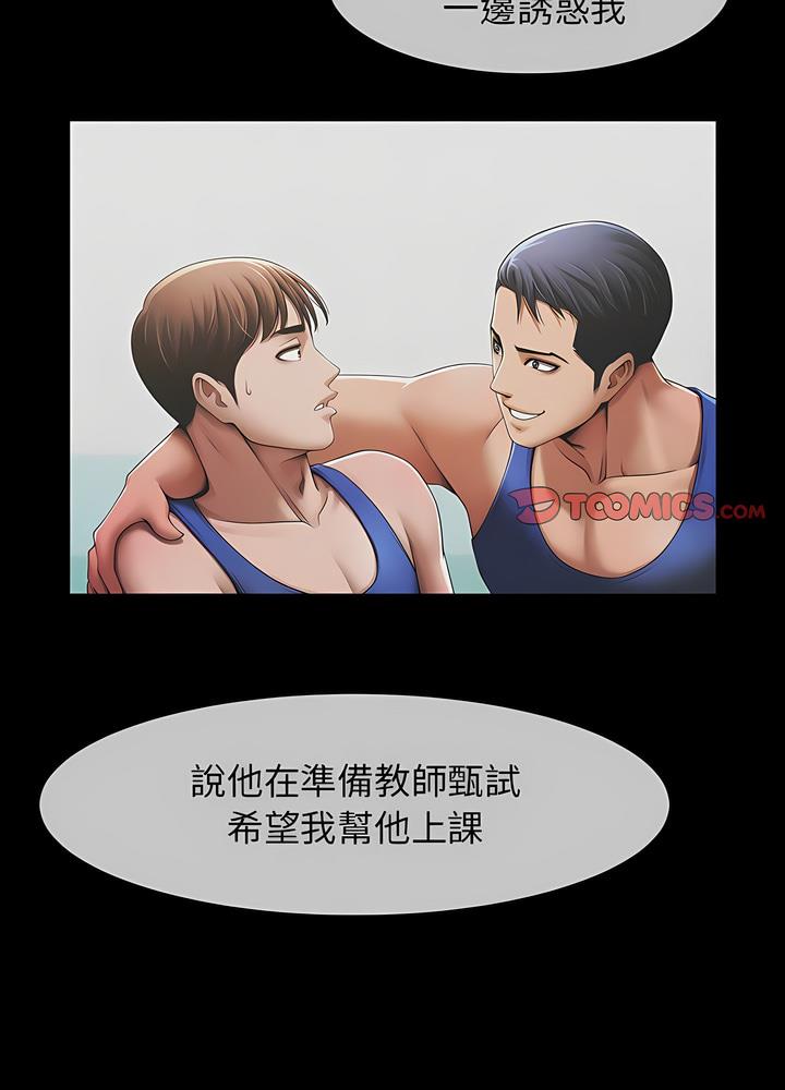53P - 菜鸟教练的逆袭/逆袭之路