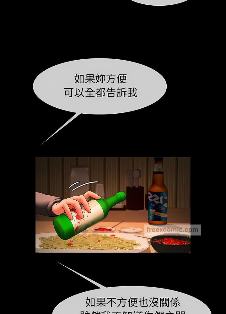 72P - 菜鸟教练的逆袭/逆袭之路