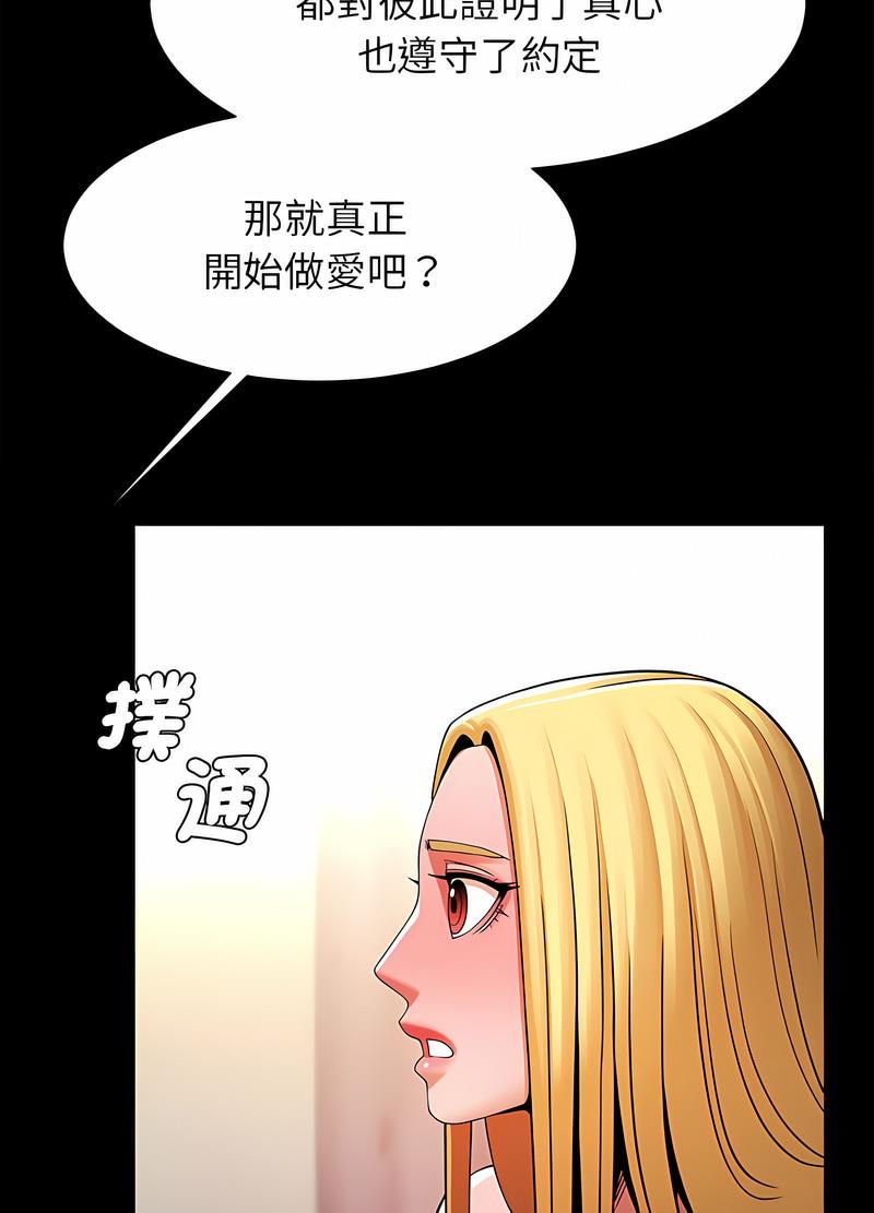 107P - 菜鸟教练的逆袭/逆袭之路