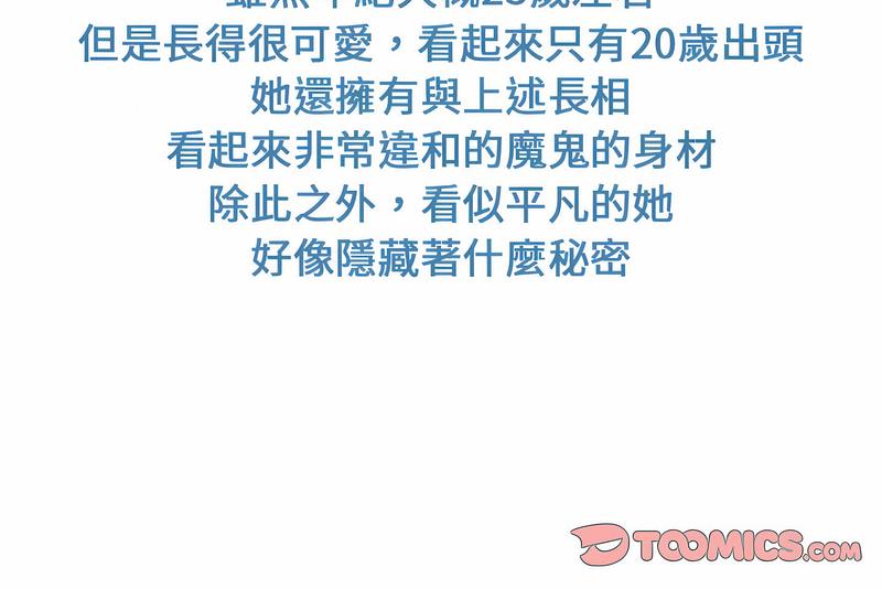 119P - 菜鸟教练的逆袭/逆袭之路