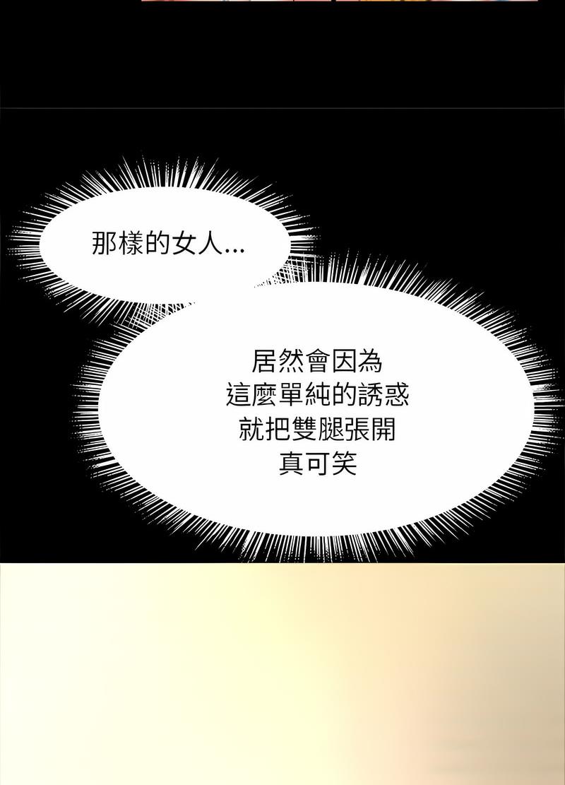 14P - 菜鸟教练的逆袭/逆袭之路