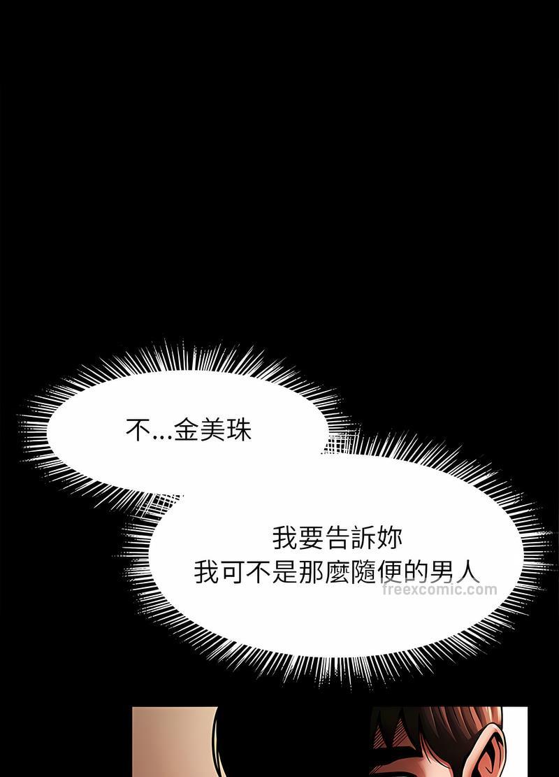 17P - 菜鸟教练的逆袭/逆袭之路