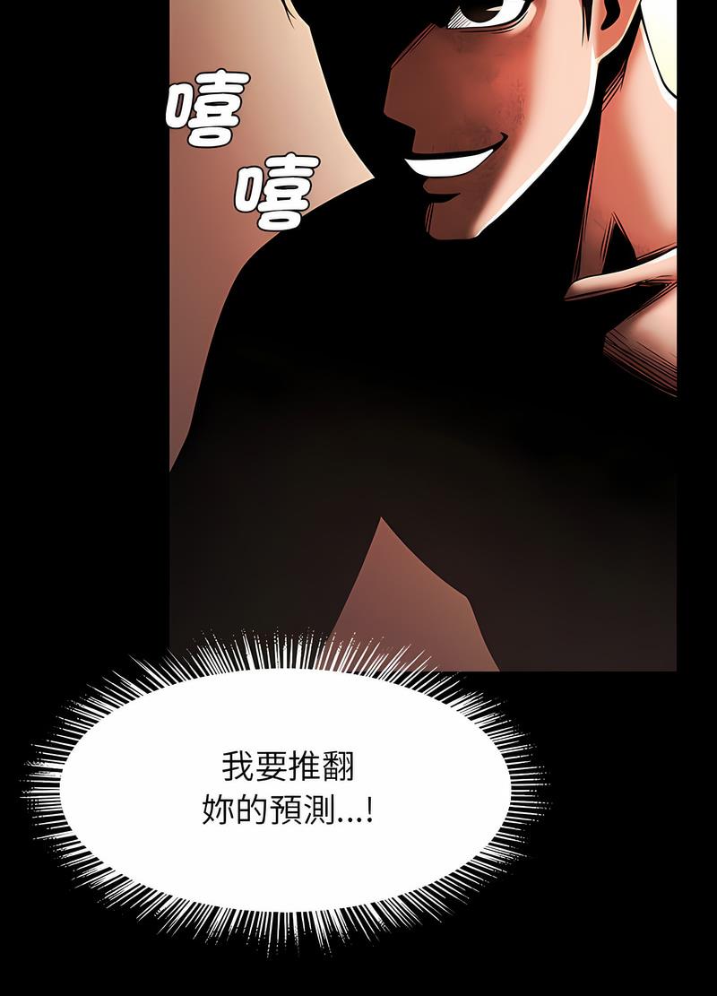 18P - 菜鸟教练的逆袭/逆袭之路
