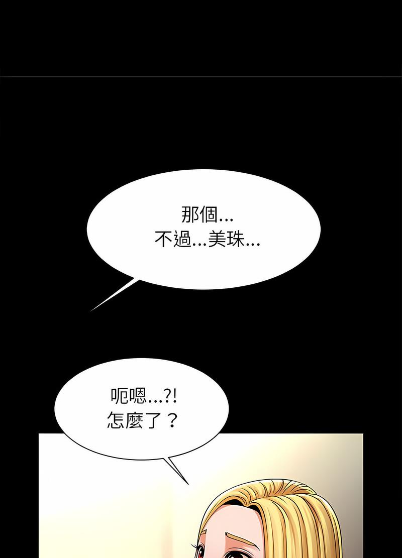 19P - 菜鸟教练的逆袭/逆袭之路