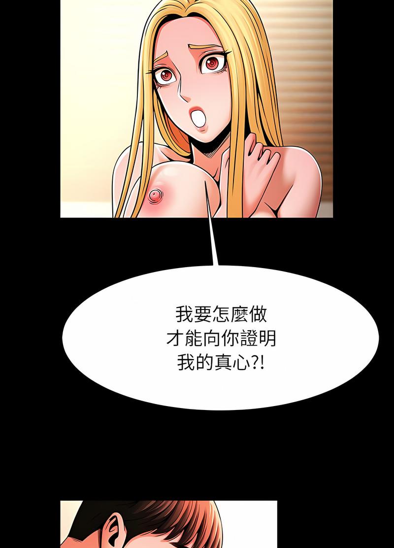 29P - 菜鸟教练的逆袭/逆袭之路
