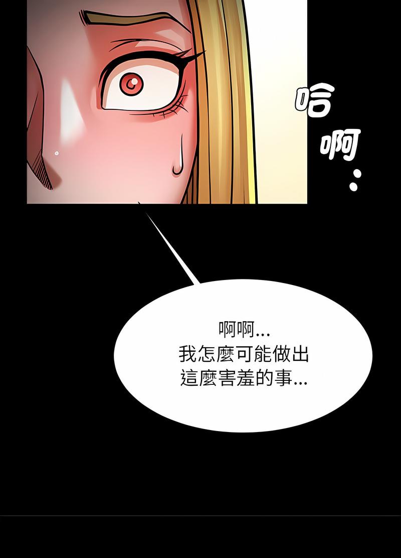 36P - 菜鸟教练的逆袭/逆袭之路