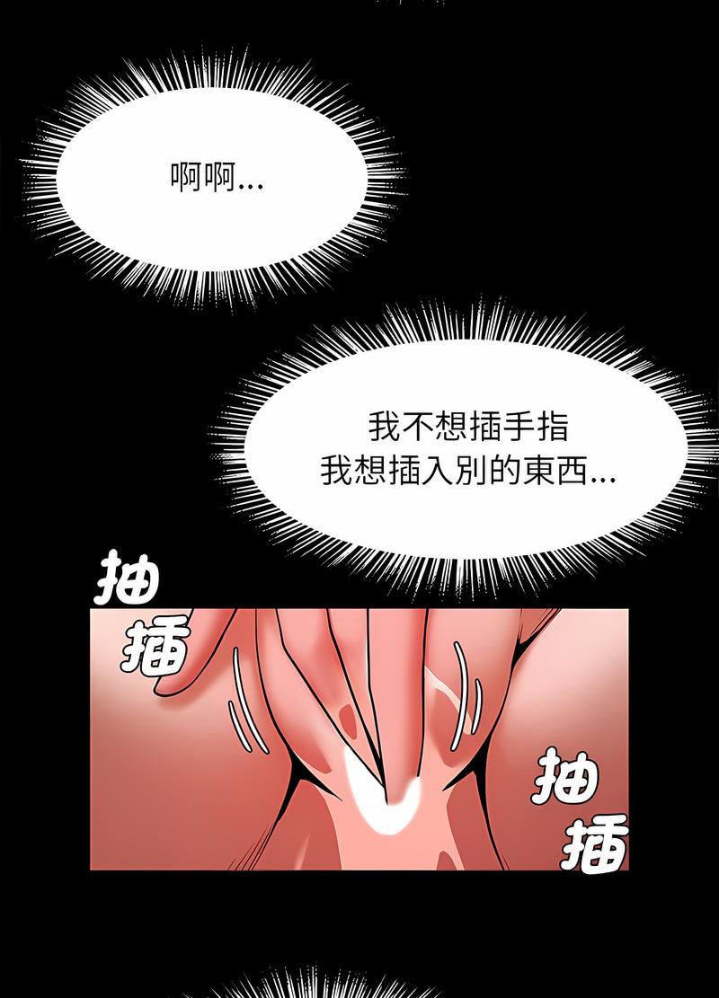 67P - 菜鸟教练的逆袭/逆袭之路