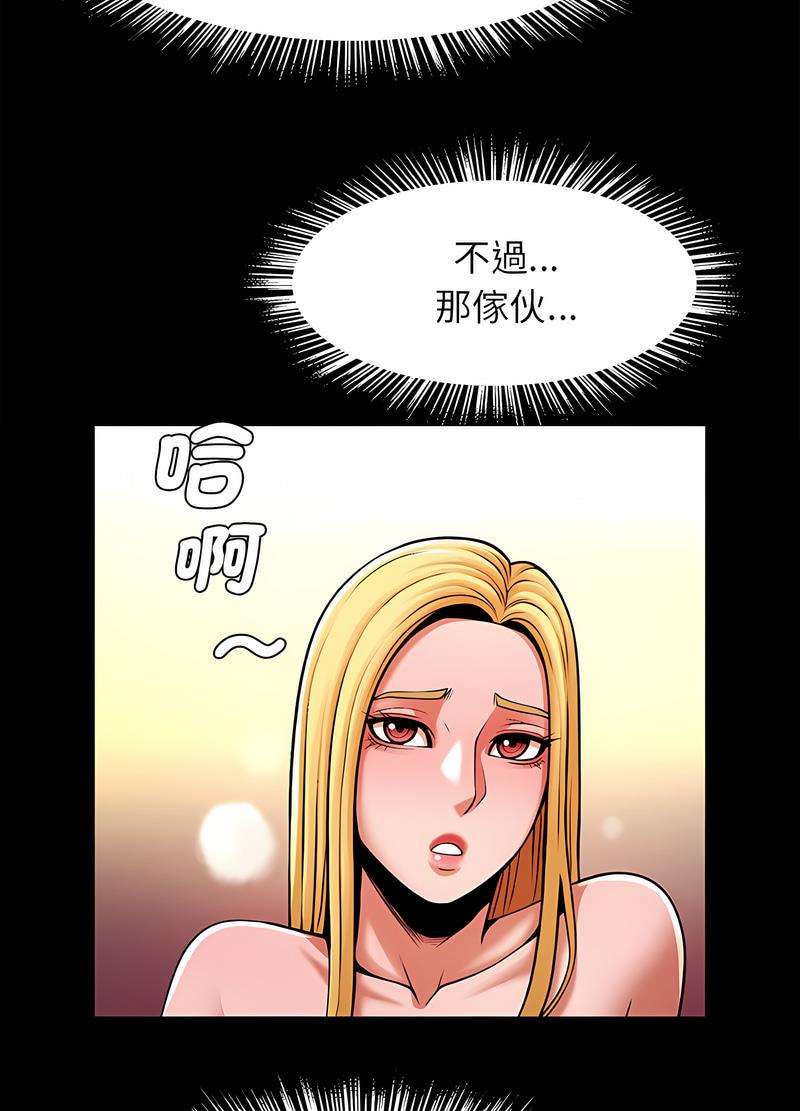 72P - 菜鸟教练的逆袭/逆袭之路