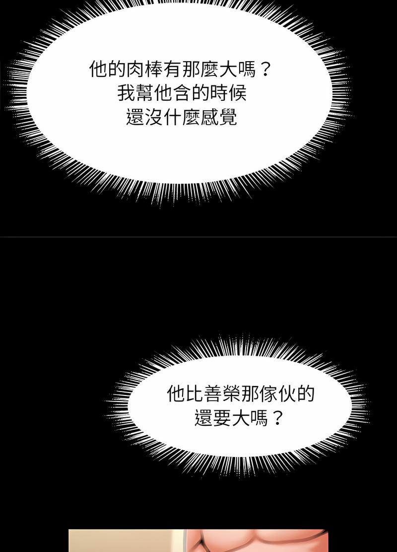73P - 菜鸟教练的逆袭/逆袭之路