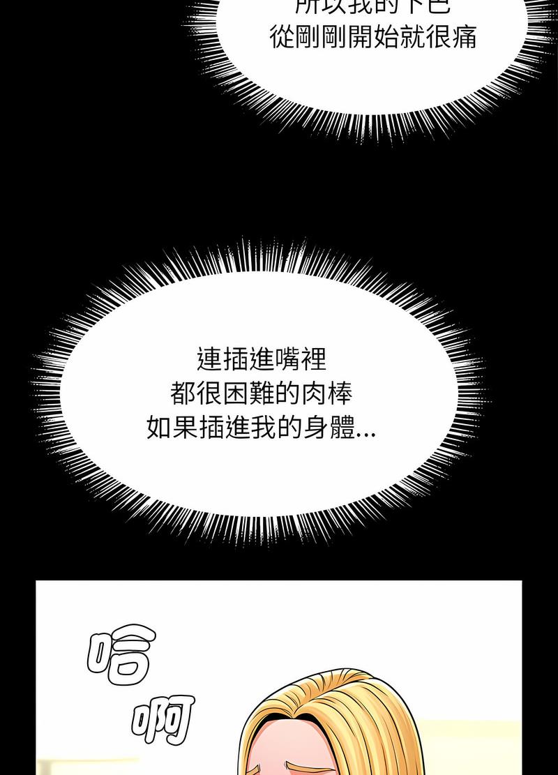 75P - 菜鸟教练的逆袭/逆袭之路