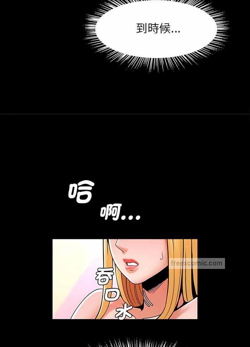77P - 菜鸟教练的逆袭/逆袭之路