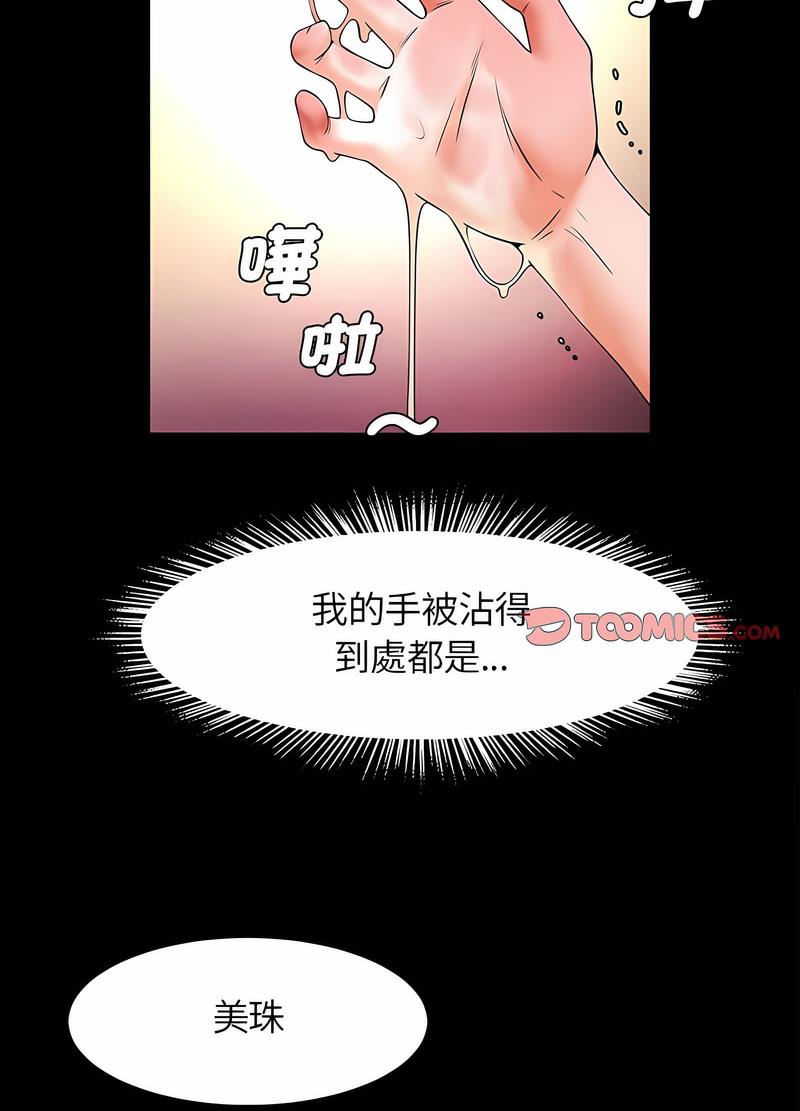 97P - 菜鸟教练的逆袭/逆袭之路