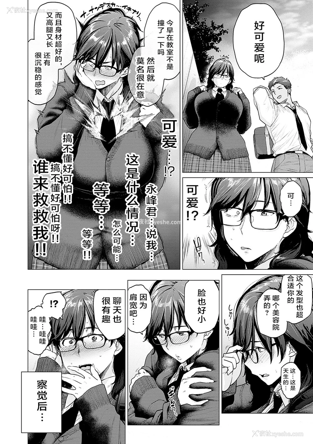 119P - [越山弱衰] 荡荡と浊浊 [DL版]