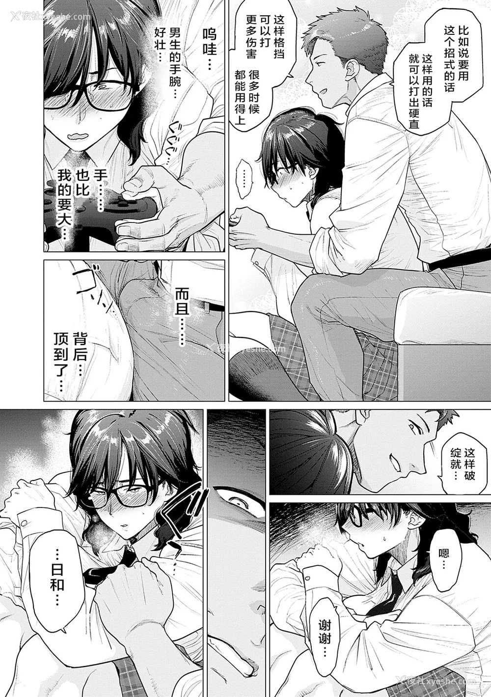 121P - [越山弱衰] 荡荡と浊浊 [DL版]