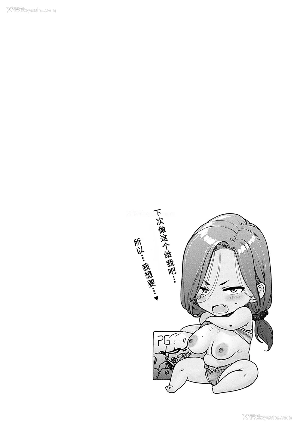 183P - [越山弱衰] 荡荡と浊浊 [DL版]
