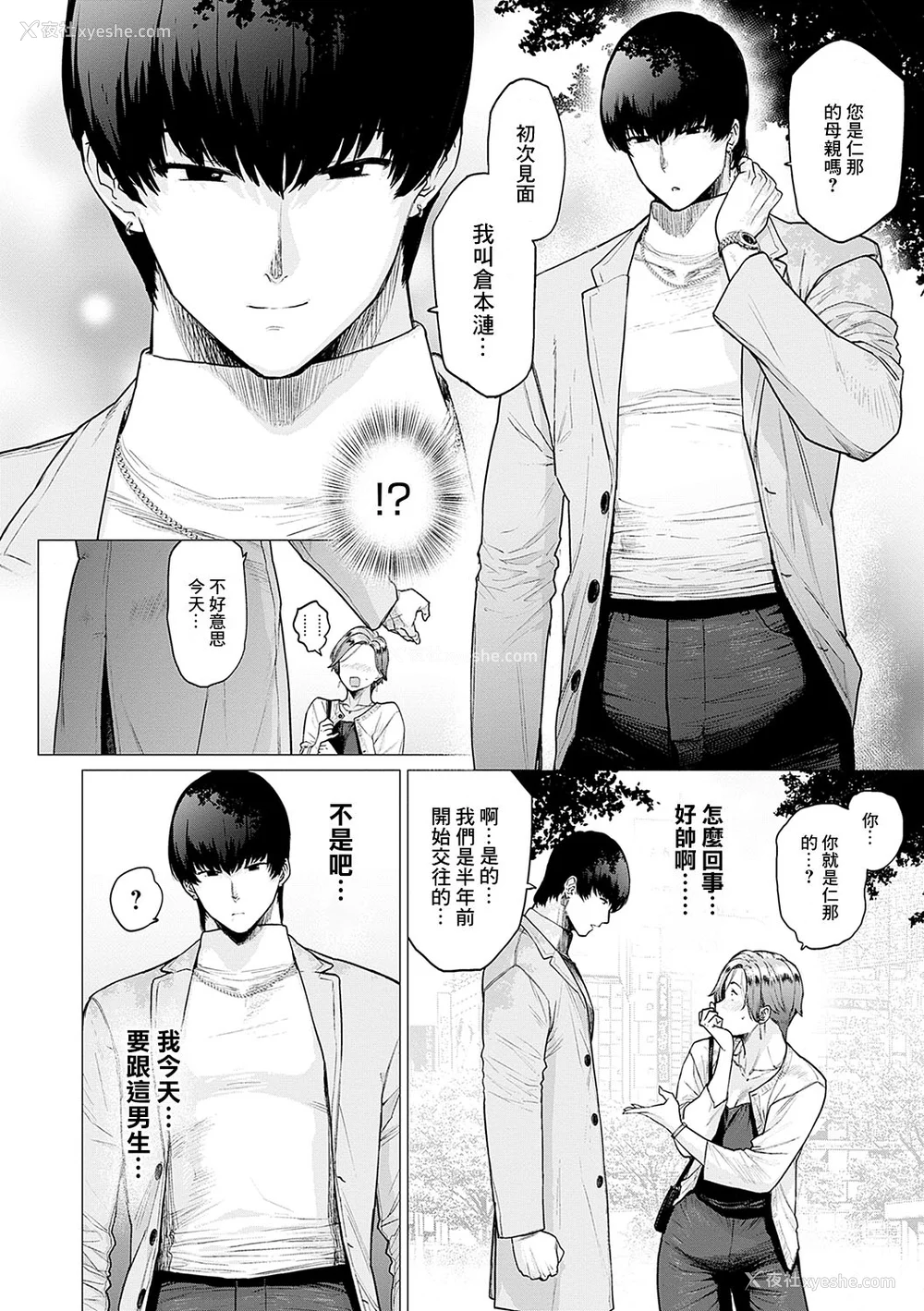 185P - [越山弱衰] 荡荡と浊浊 [DL版]