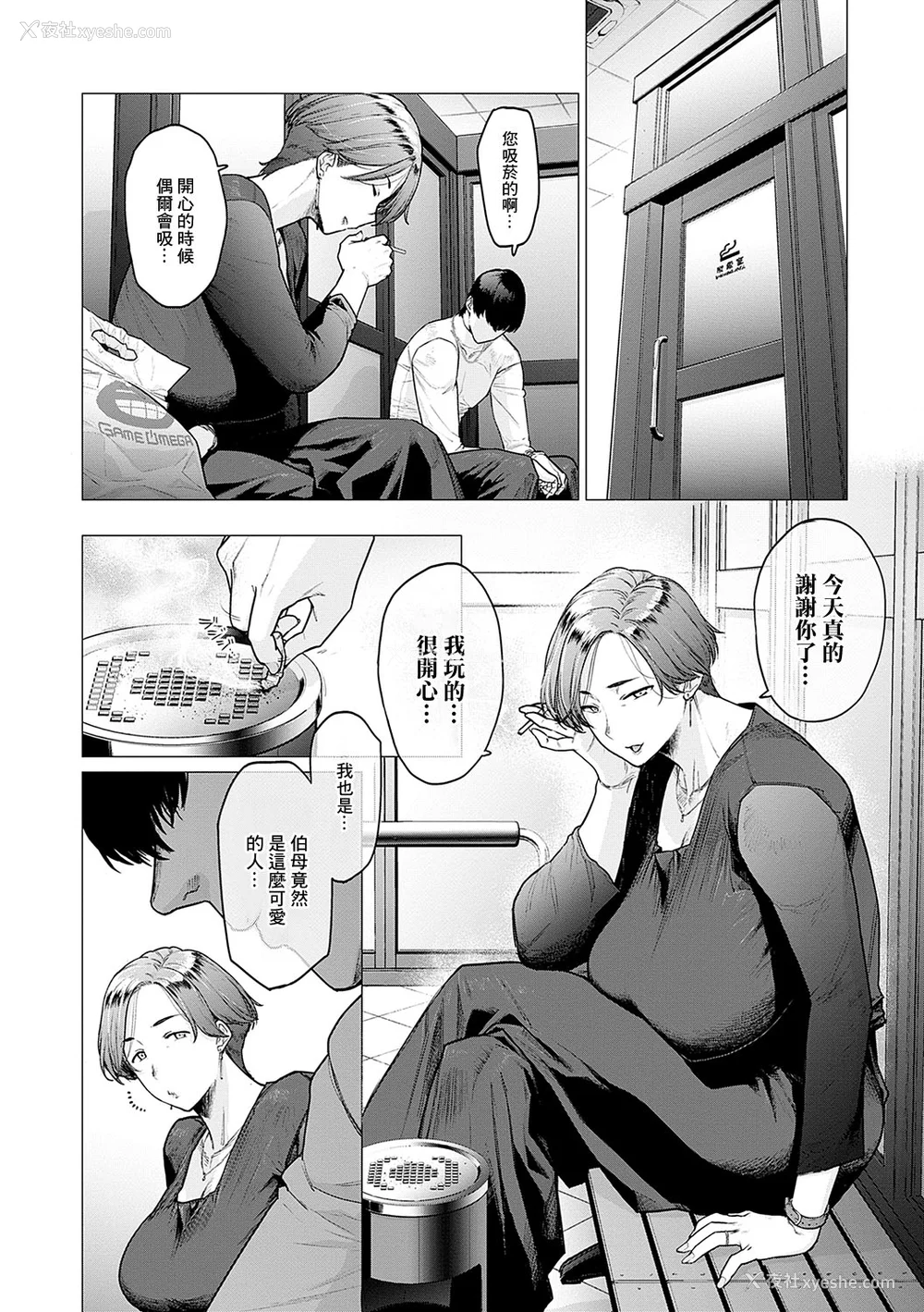 191P - [越山弱衰] 荡荡と浊浊 [DL版]