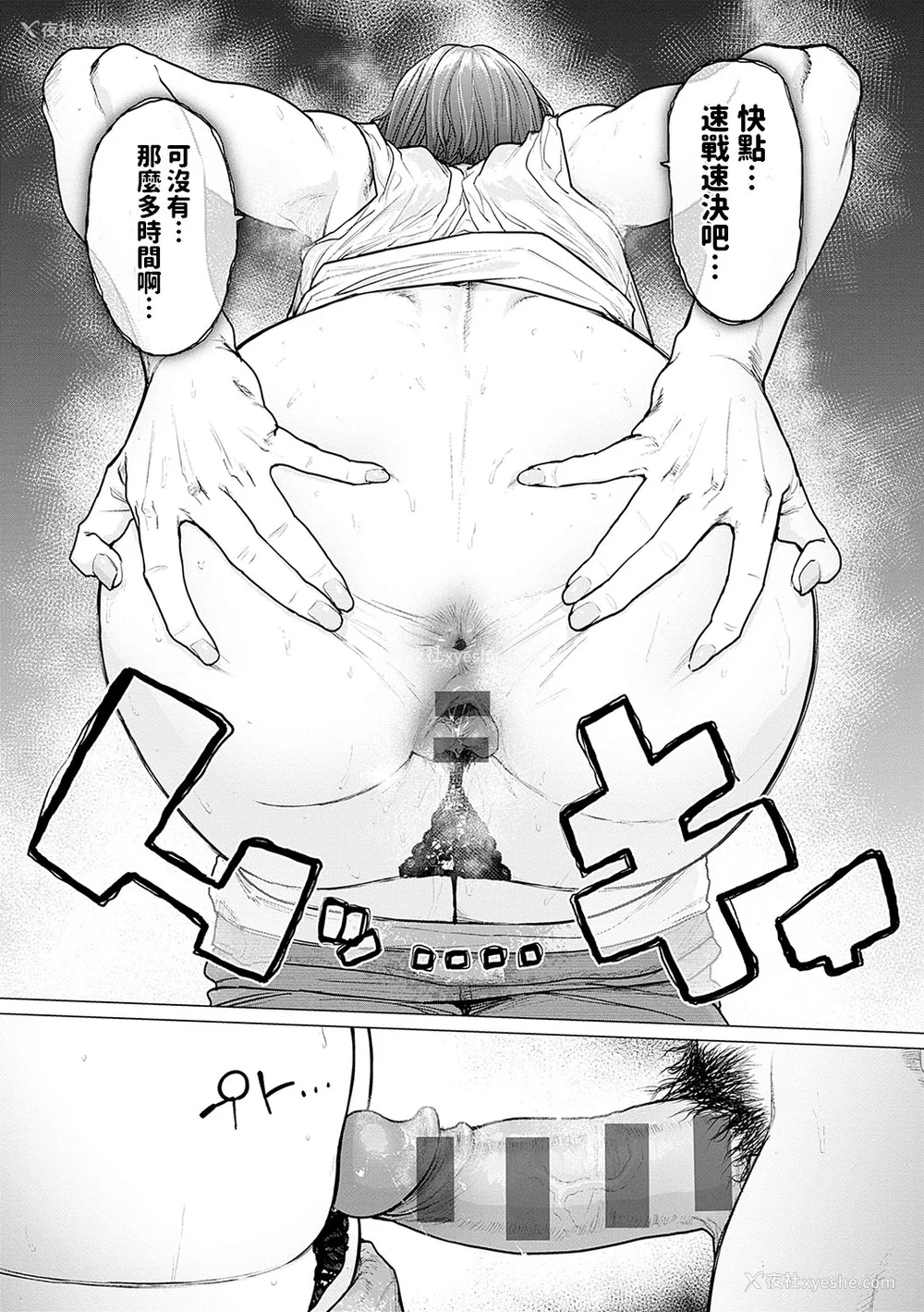 22P - [越山弱衰] 荡荡と浊浊 [DL版]