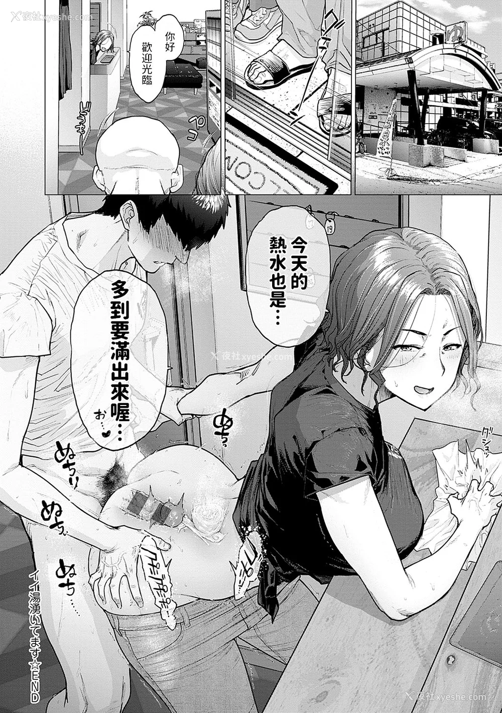 37P - [越山弱衰] 荡荡と浊浊 [DL版]