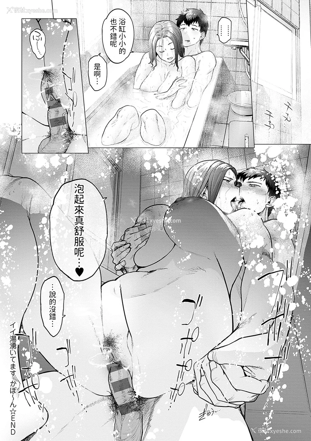 51P - [越山弱衰] 荡荡と浊浊 [DL版]