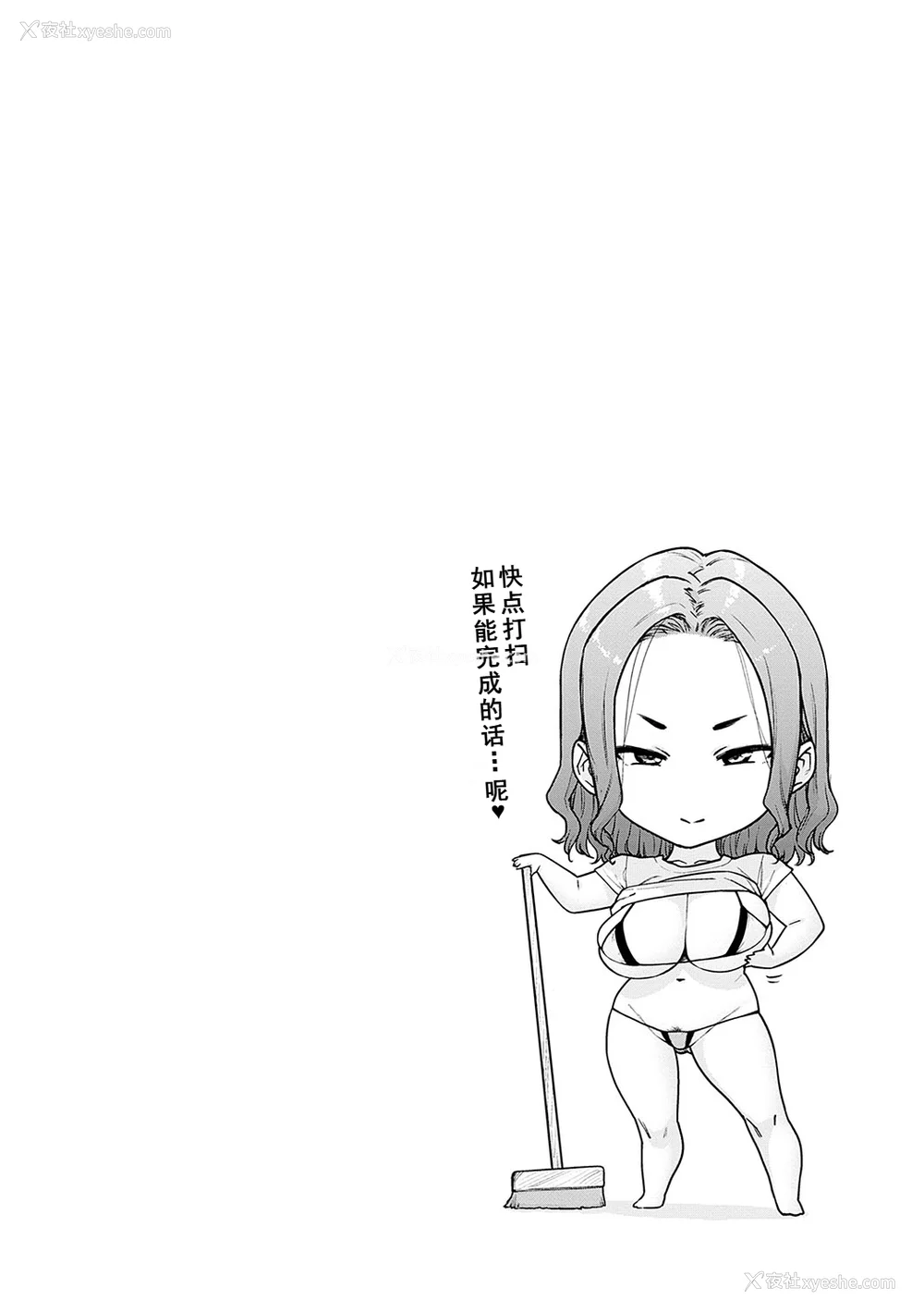 53P - [越山弱衰] 荡荡と浊浊 [DL版]