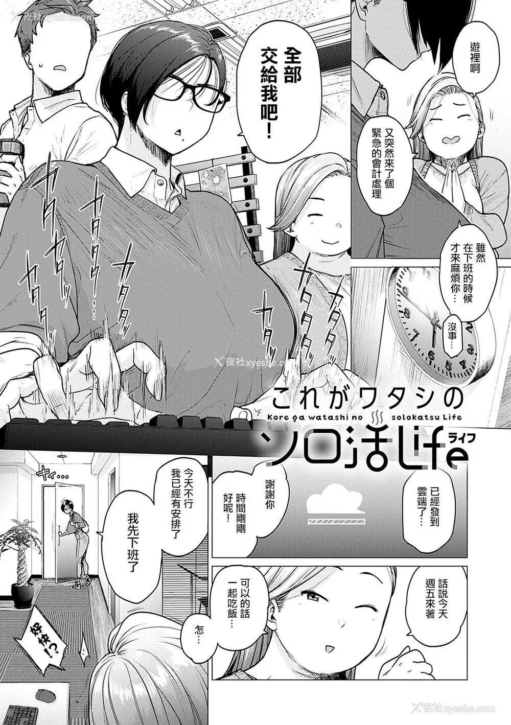 54P - [越山弱衰] 荡荡と浊浊 [DL版]