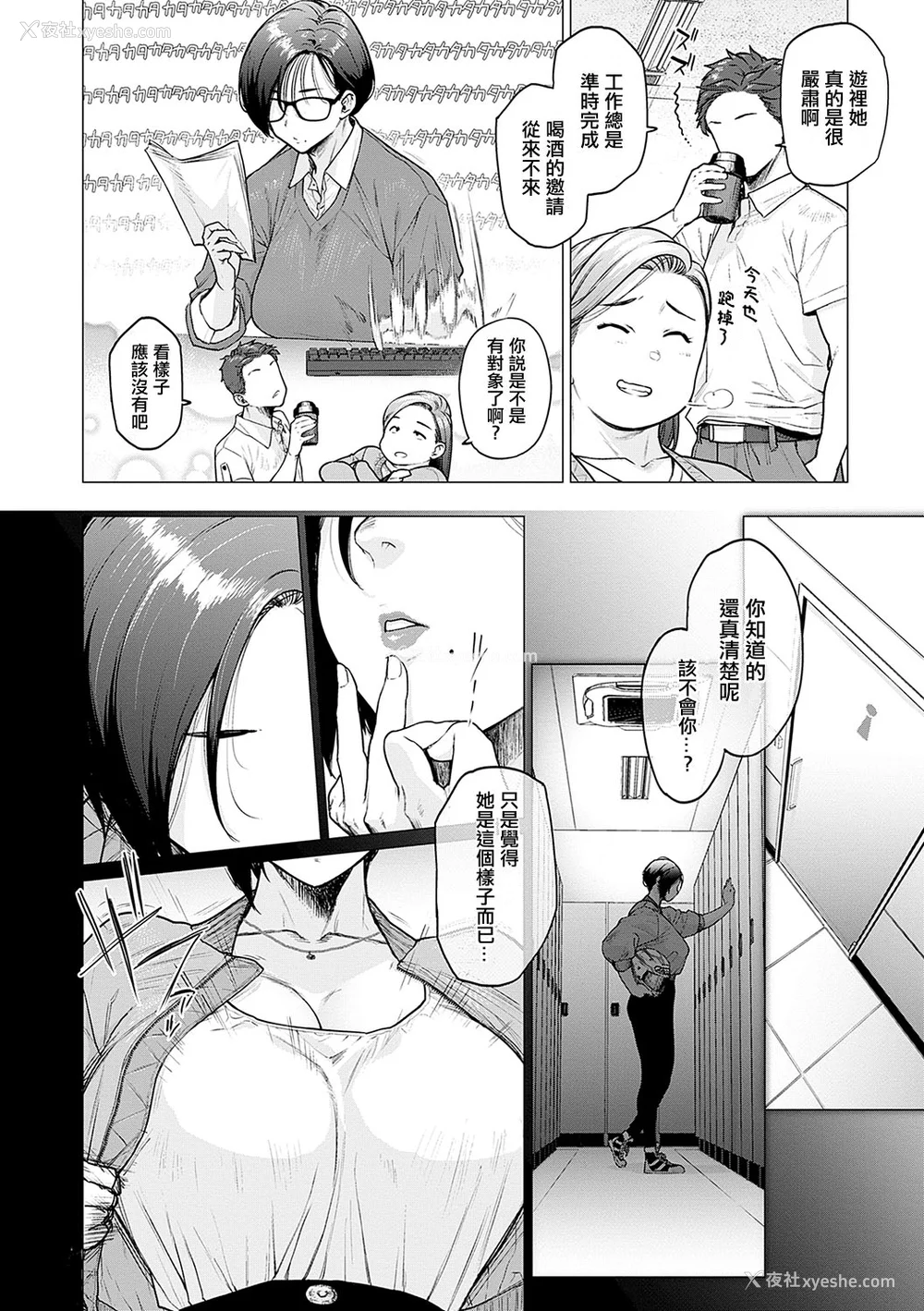 55P - [越山弱衰] 荡荡と浊浊 [DL版]