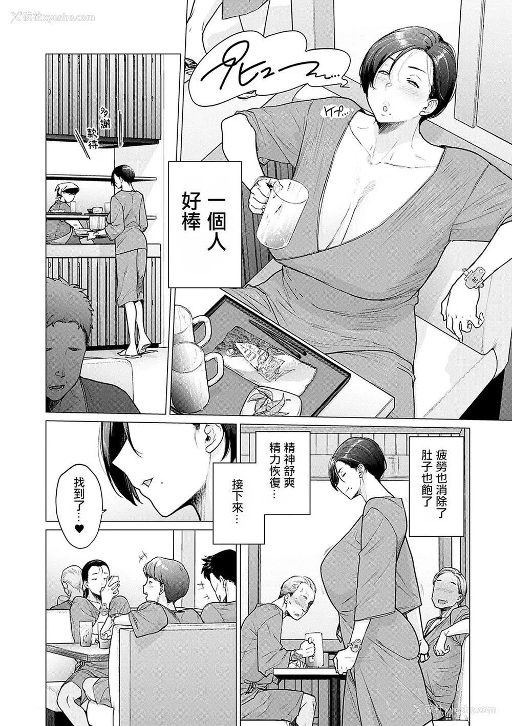 59P - [越山弱衰] 荡荡と浊浊 [DL版]