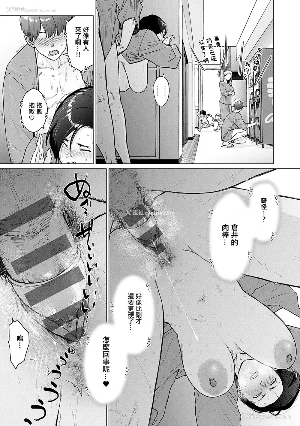 72P - [越山弱衰] 荡荡と浊浊 [DL版]