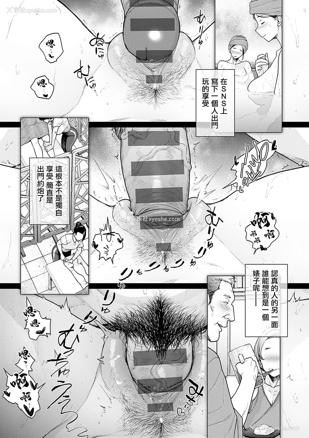76P - [越山弱衰] 荡荡と浊浊 [DL版]
