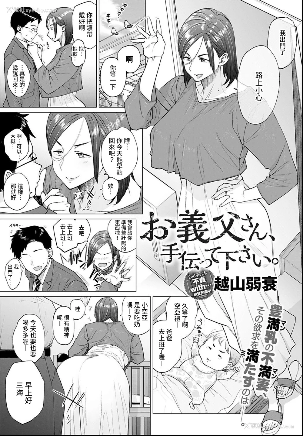 84P - [越山弱衰] 荡荡と浊浊 [DL版]