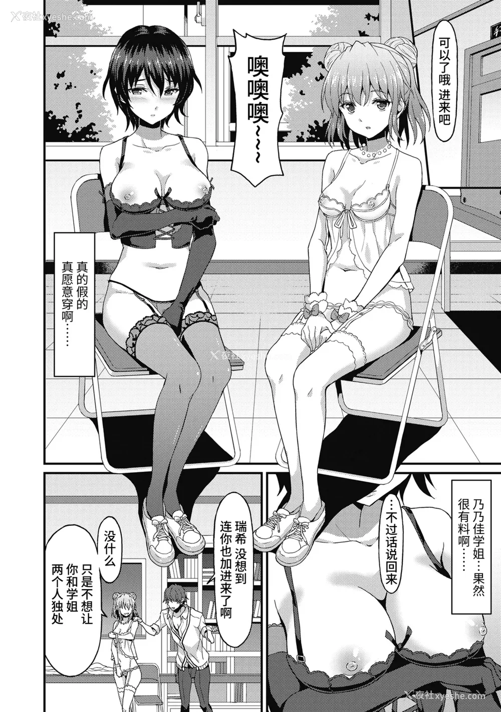10P - [ラサハン] ダメな贵方に恋してる [中国翻訳] [DL版]
