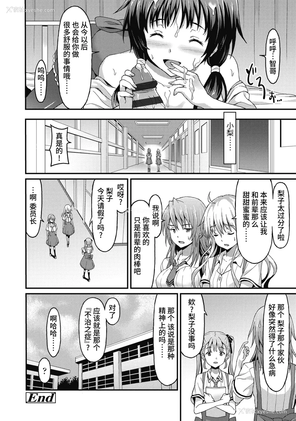 102P - [ラサハン] ダメな贵方に恋してる [中国翻訳] [DL版]