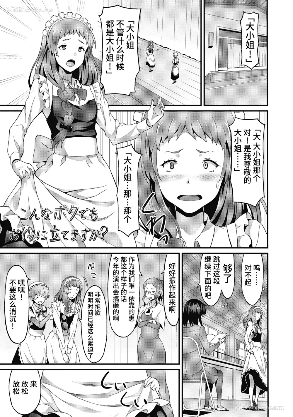 103P - [ラサハン] ダメな贵方に恋してる [中国翻訳] [DL版]