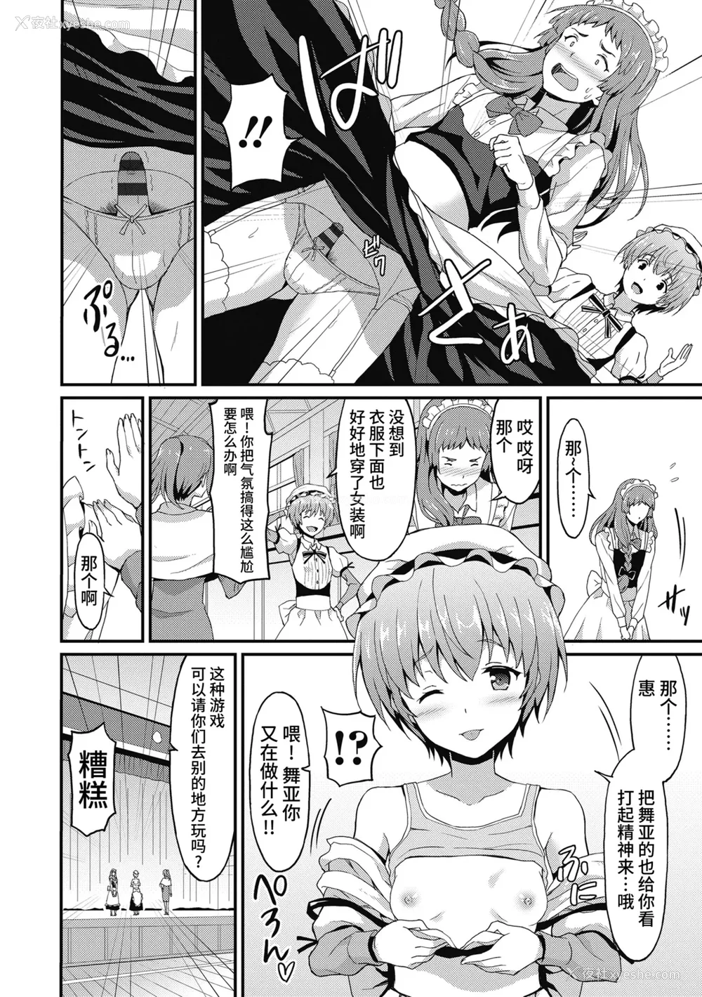 104P - [ラサハン] ダメな贵方に恋してる [中国翻訳] [DL版]