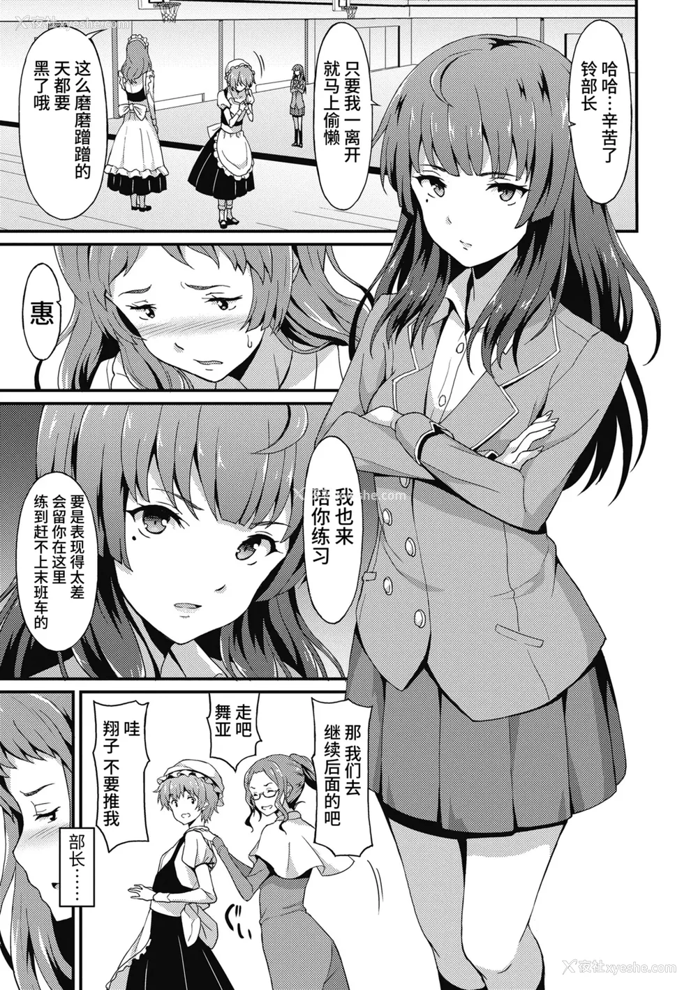 105P - [ラサハン] ダメな贵方に恋してる [中国翻訳] [DL版]