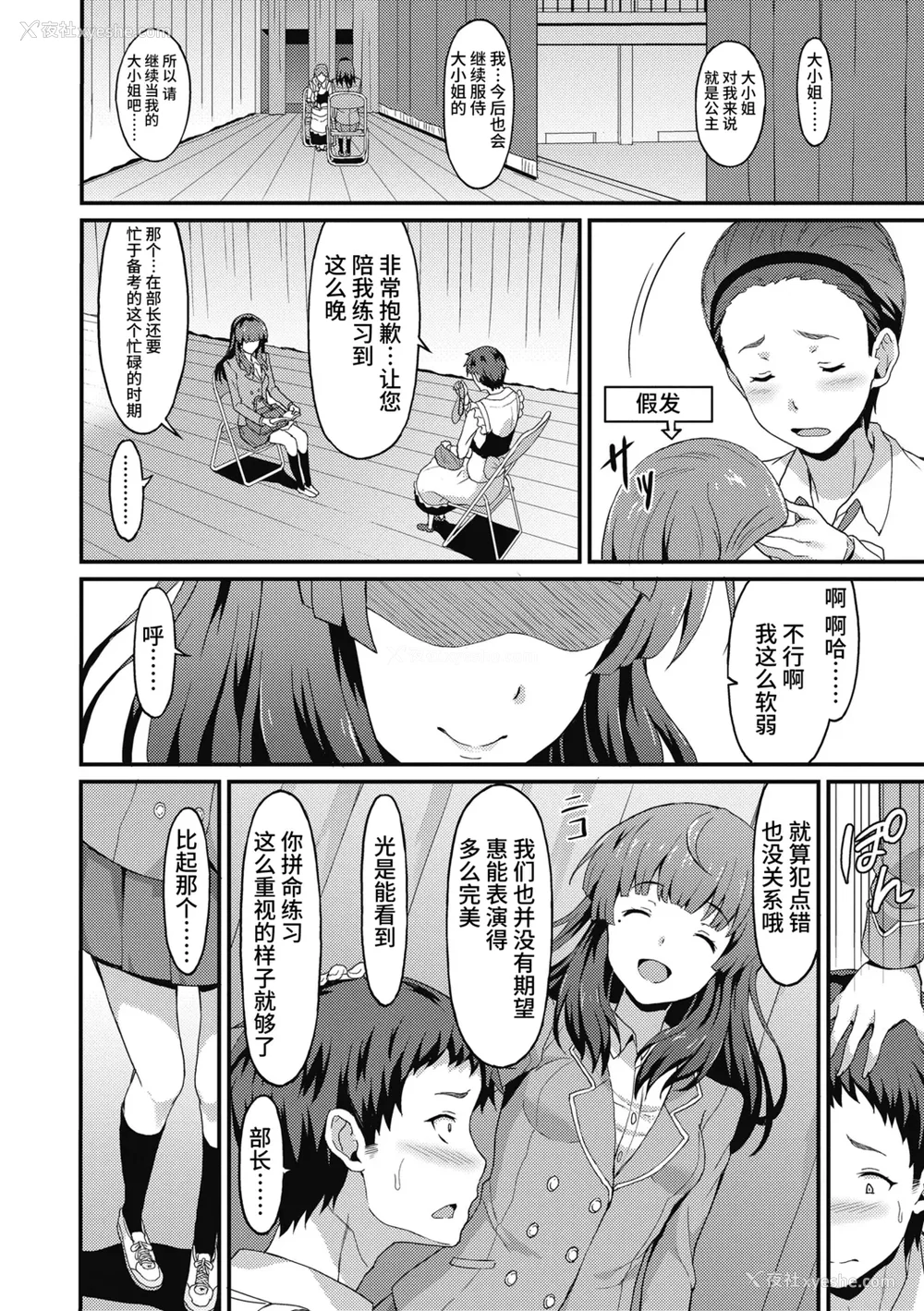 106P - [ラサハン] ダメな贵方に恋してる [中国翻訳] [DL版]