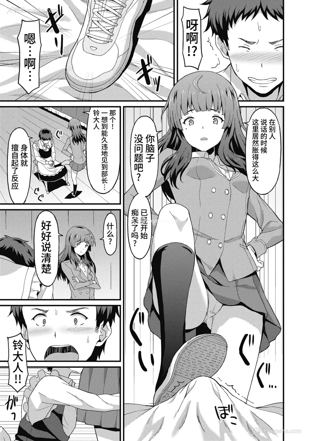 107P - [ラサハン] ダメな贵方に恋してる [中国翻訳] [DL版]