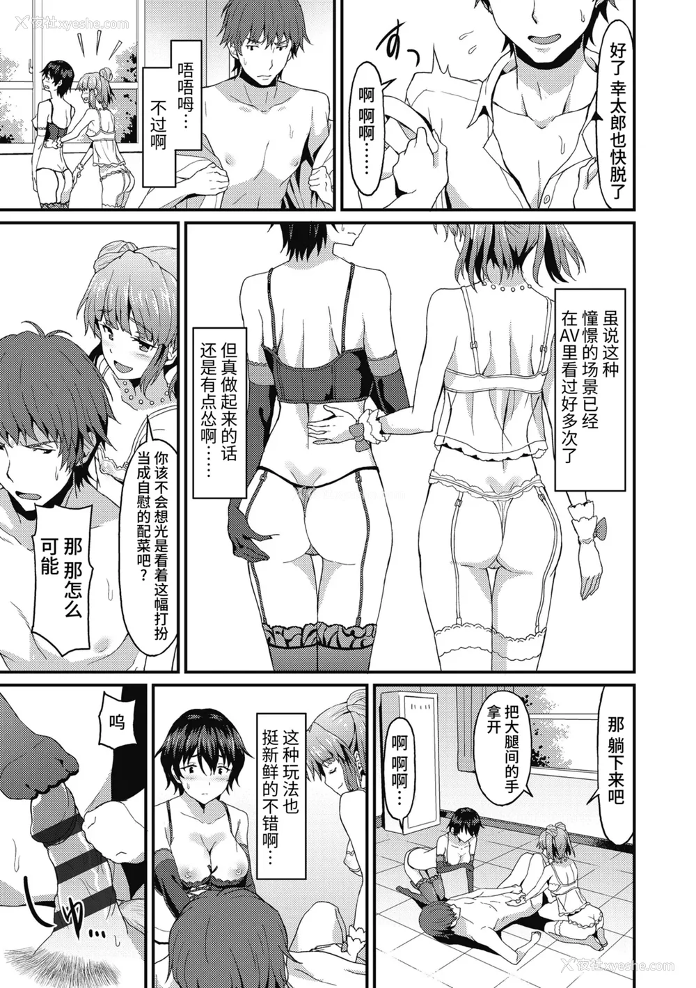11P - [ラサハン] ダメな贵方に恋してる [中国翻訳] [DL版]
