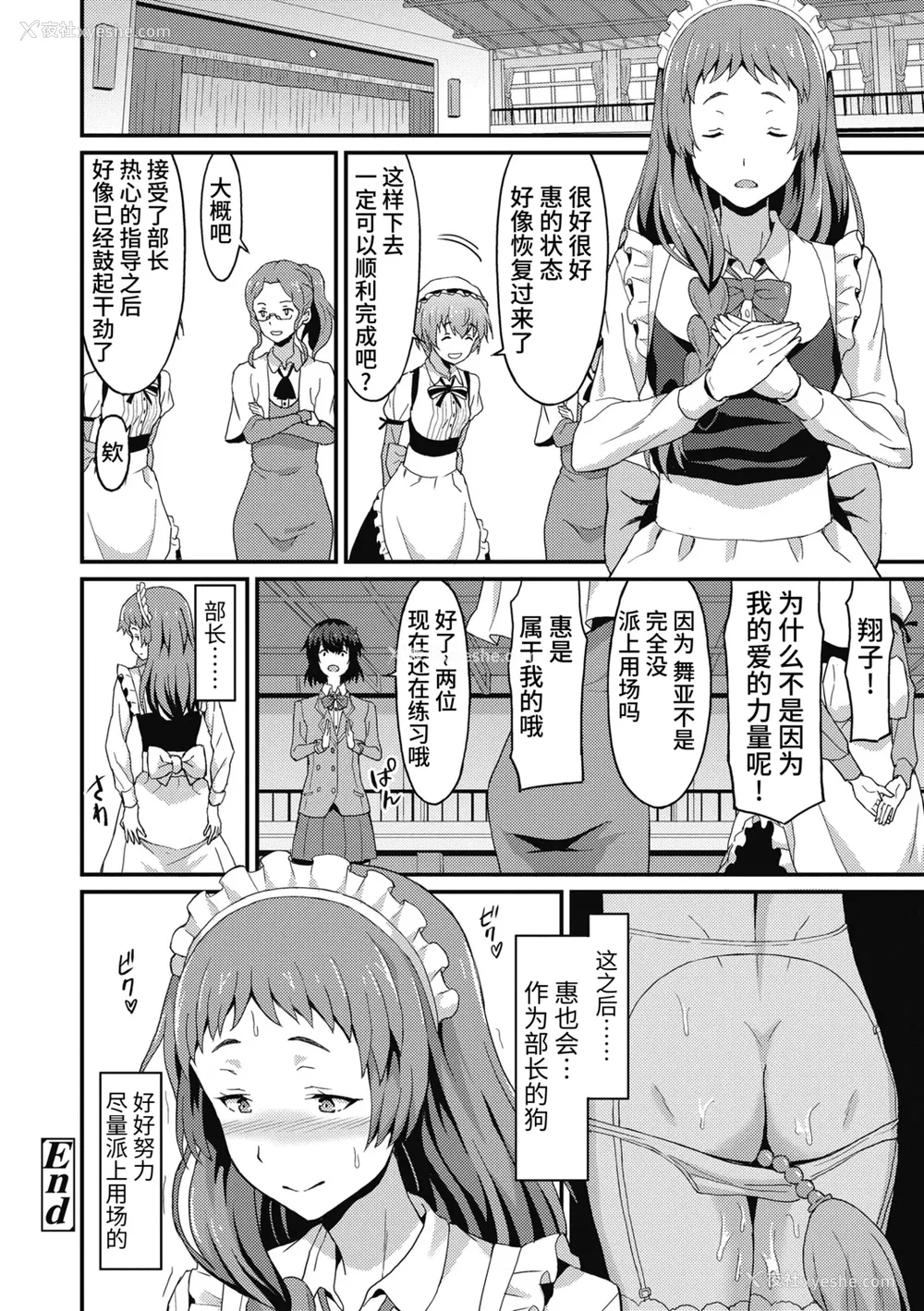 124P - [ラサハン] ダメな贵方に恋してる [中国翻訳] [DL版]