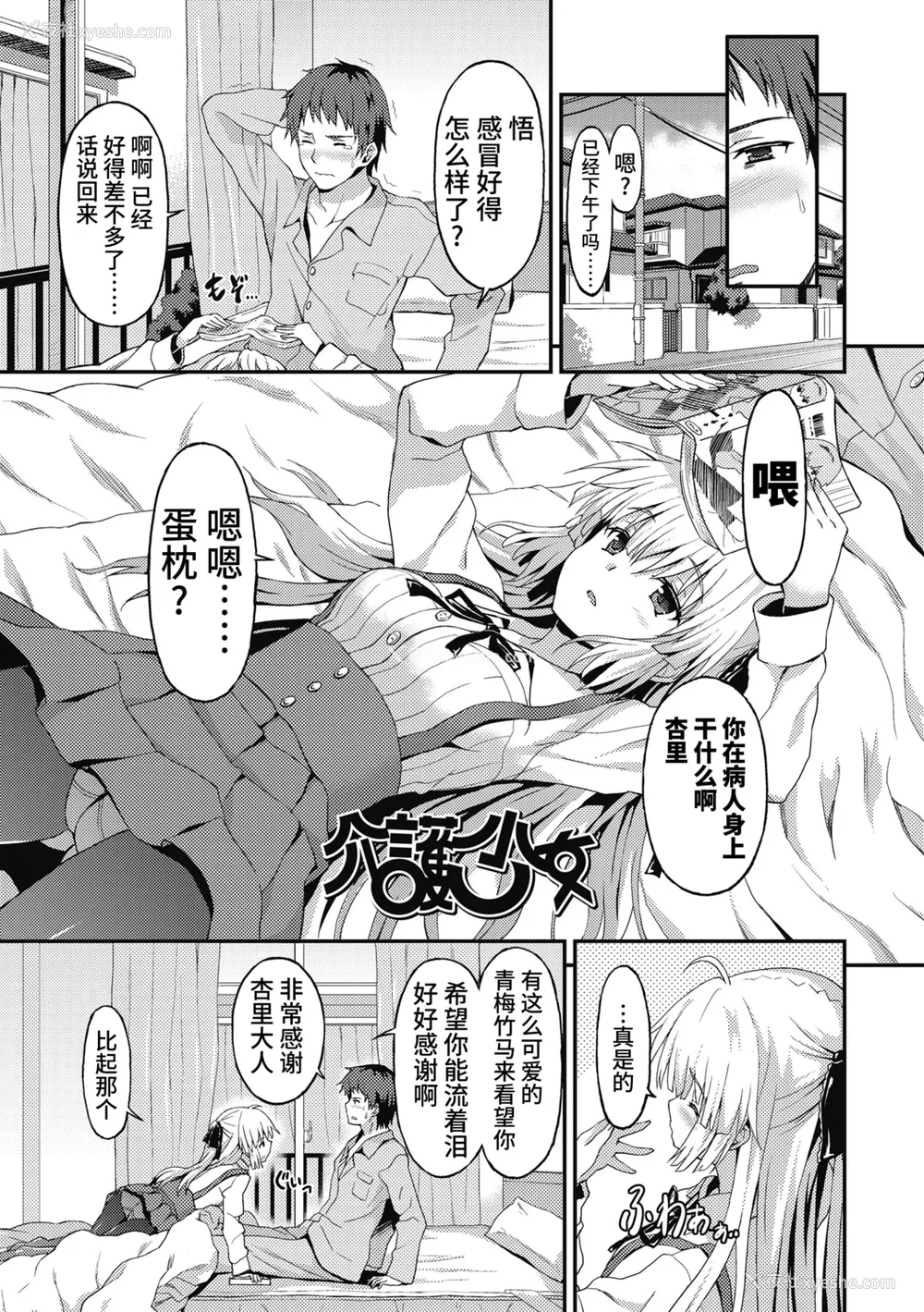 125P - [ラサハン] ダメな贵方に恋してる [中国翻訳] [DL版]