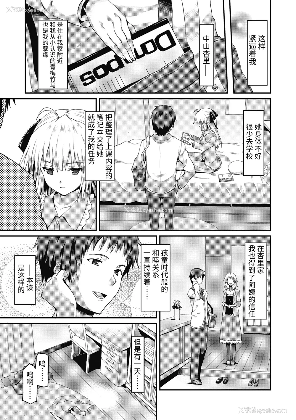 127P - [ラサハン] ダメな贵方に恋してる [中国翻訳] [DL版]