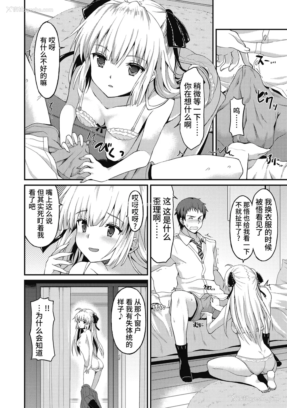 128P - [ラサハン] ダメな贵方に恋してる [中国翻訳] [DL版]