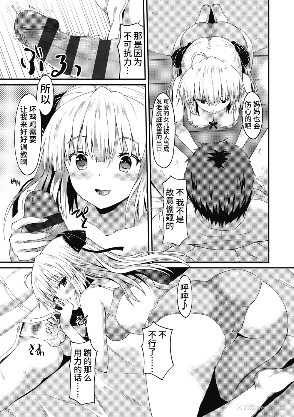 129P - [ラサハン] ダメな贵方に恋してる [中国翻訳] [DL版]