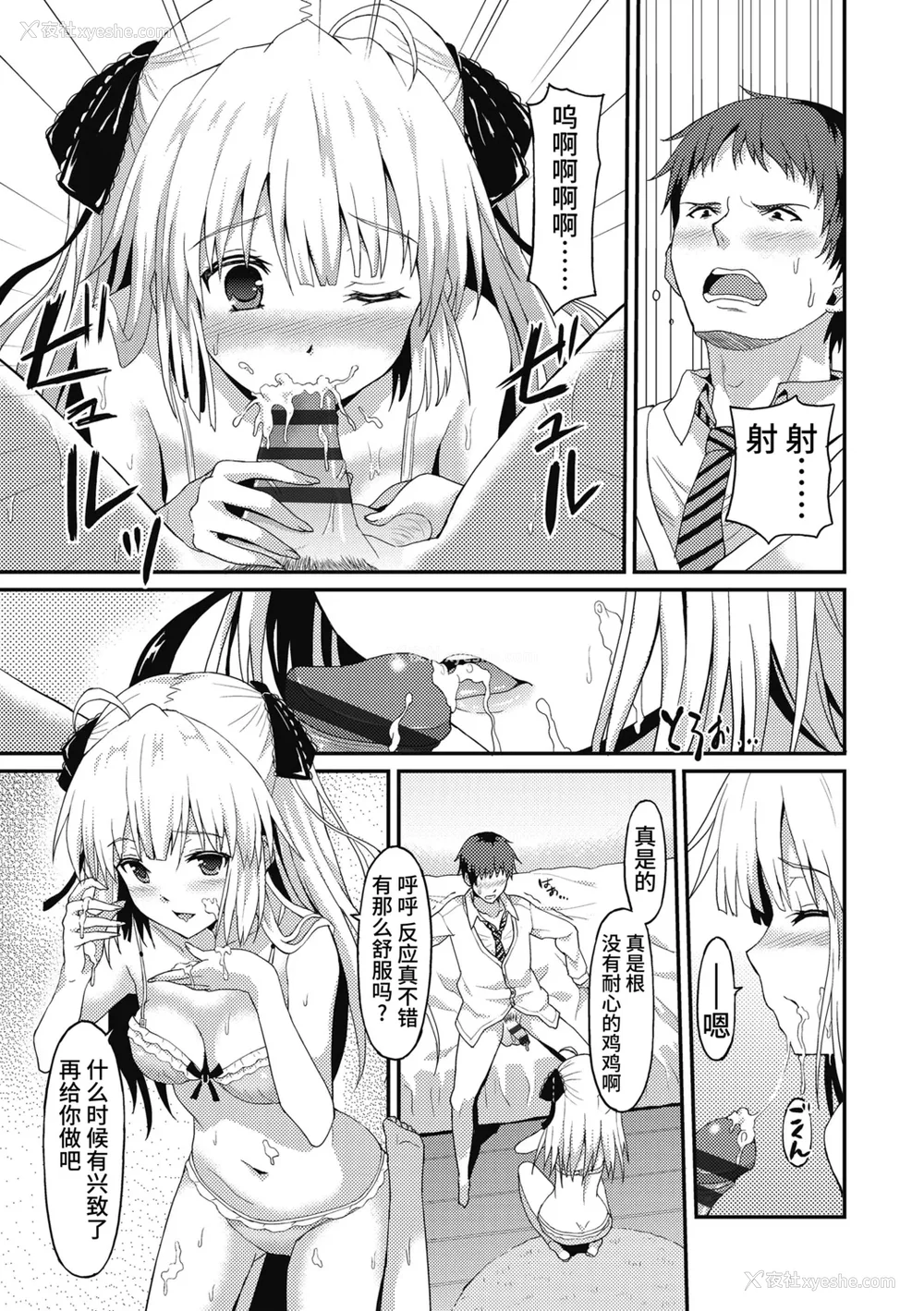 131P - [ラサハン] ダメな贵方に恋してる [中国翻訳] [DL版]