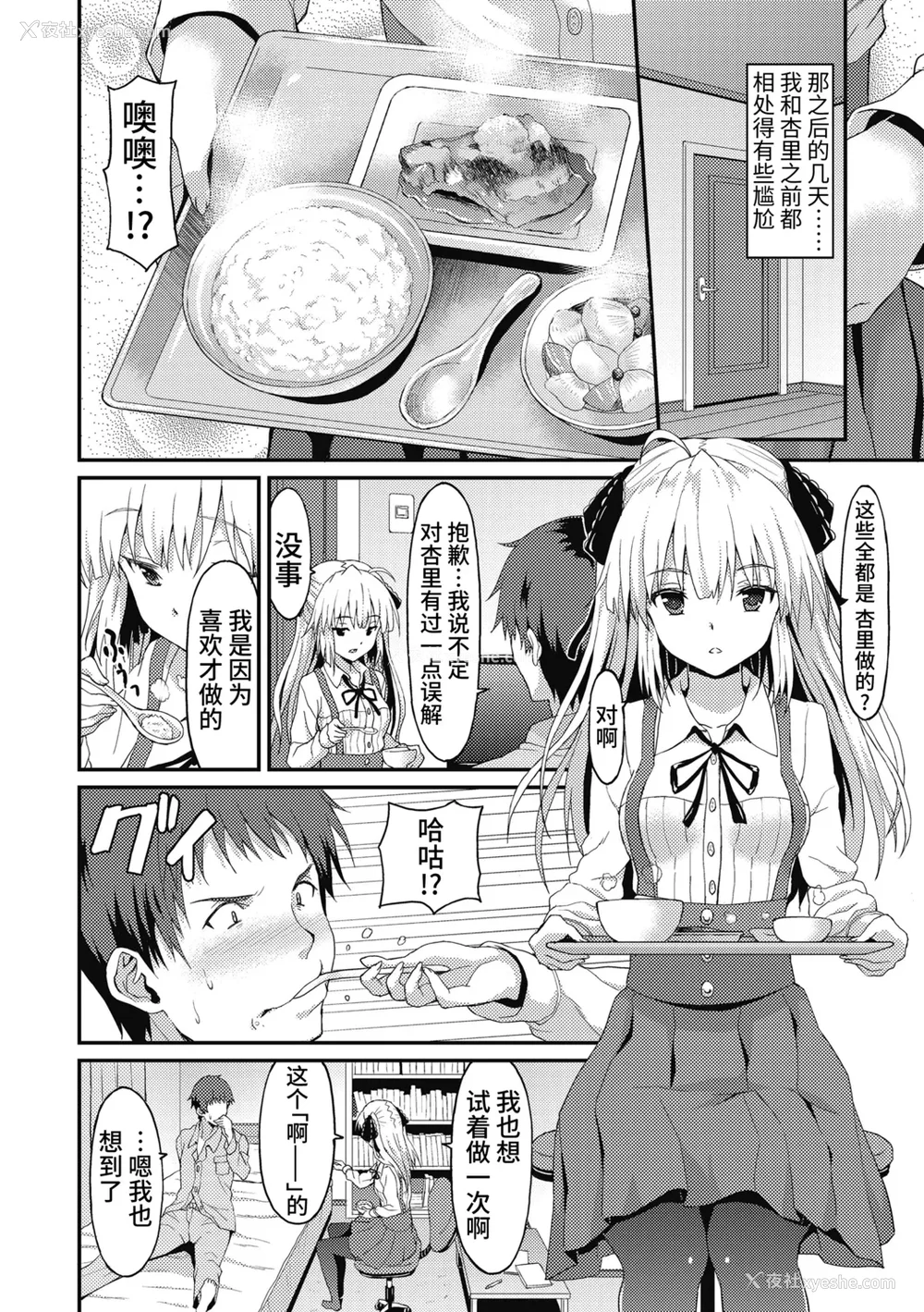 132P - [ラサハン] ダメな贵方に恋してる [中国翻訳] [DL版]