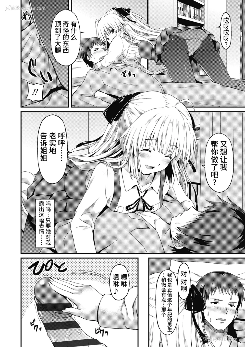 134P - [ラサハン] ダメな贵方に恋してる [中国翻訳] [DL版]