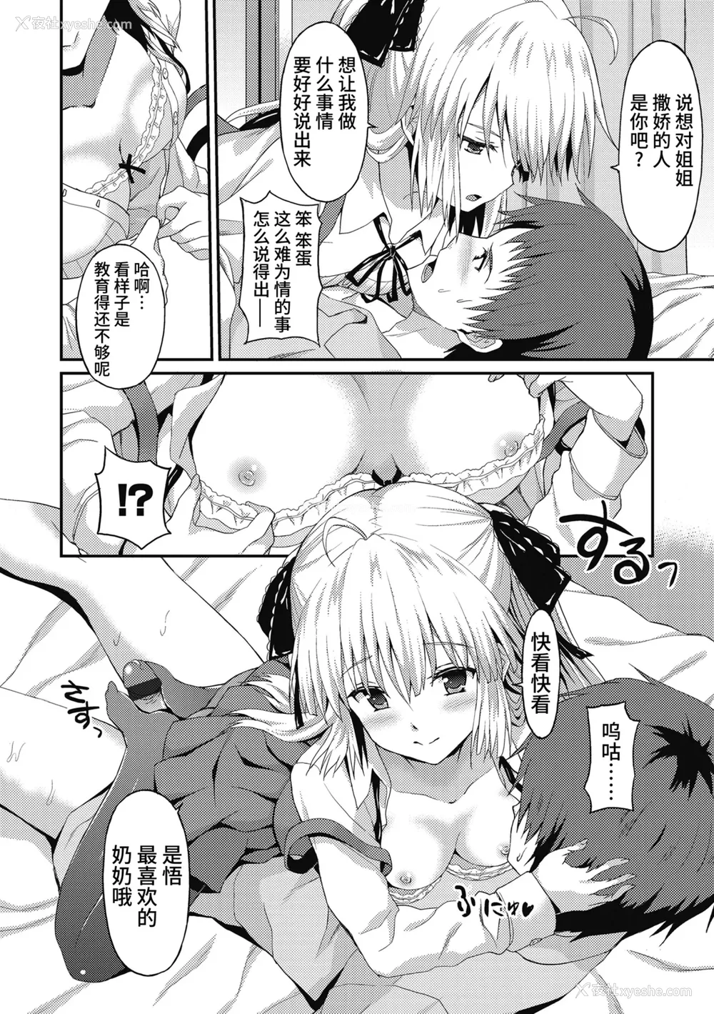 136P - [ラサハン] ダメな贵方に恋してる [中国翻訳] [DL版]